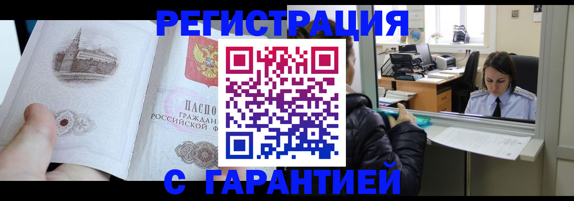 прописка для школы в Белебее