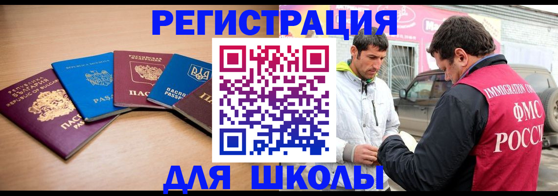 прописка от собственника в Белебее