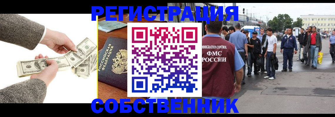 прописка ребенка в Белебее
